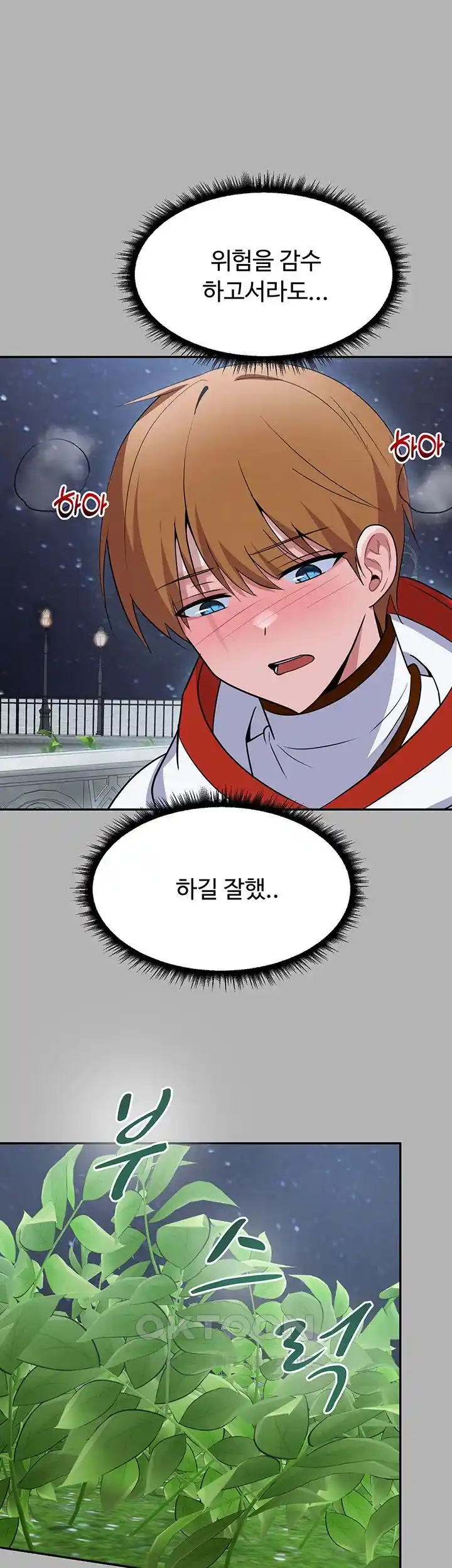 Training an Evil Young Lady Raw Chapter 23 image 70