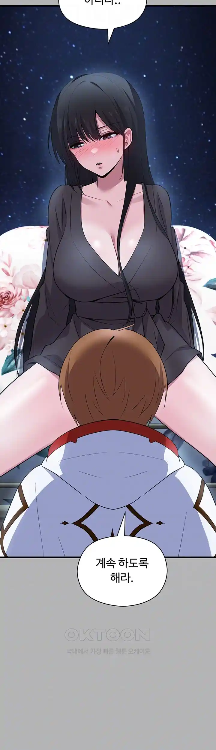 Training an Evil Young Lady Raw Chapter 23 image 7
