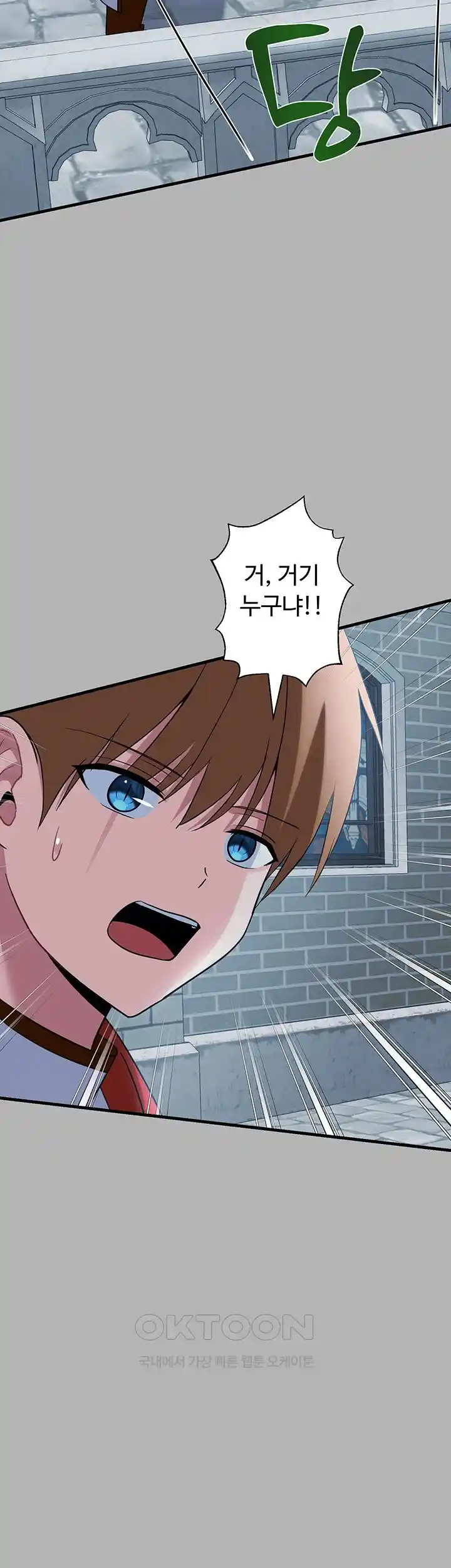 Training an Evil Young Lady Raw Chapter 24 image 15