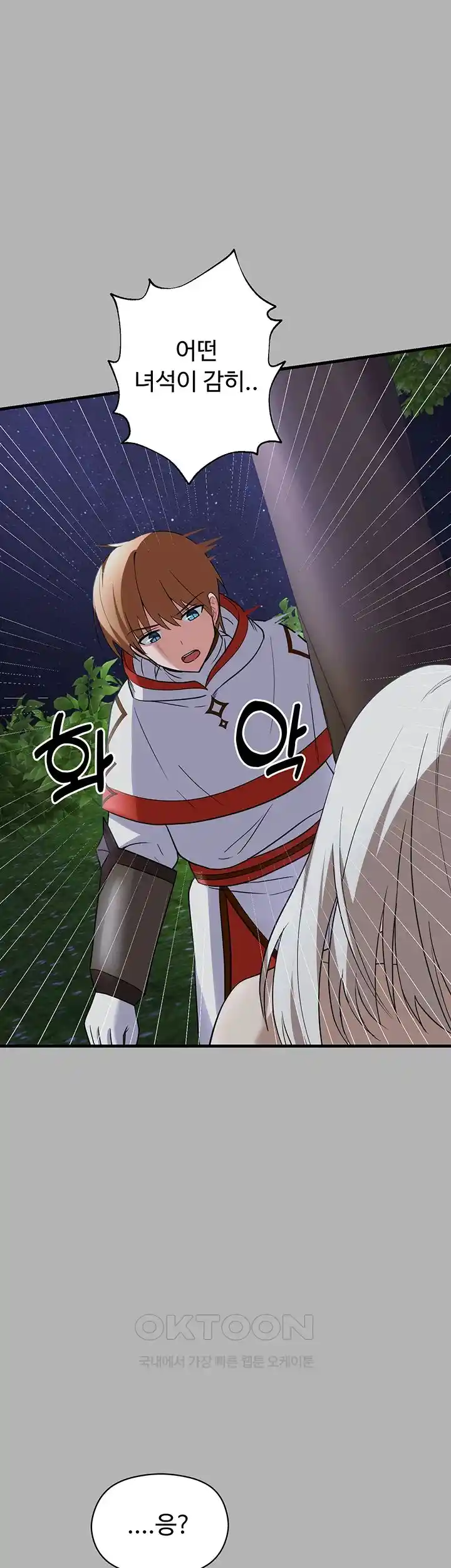 Training an Evil Young Lady Raw Chapter 24 image 18
