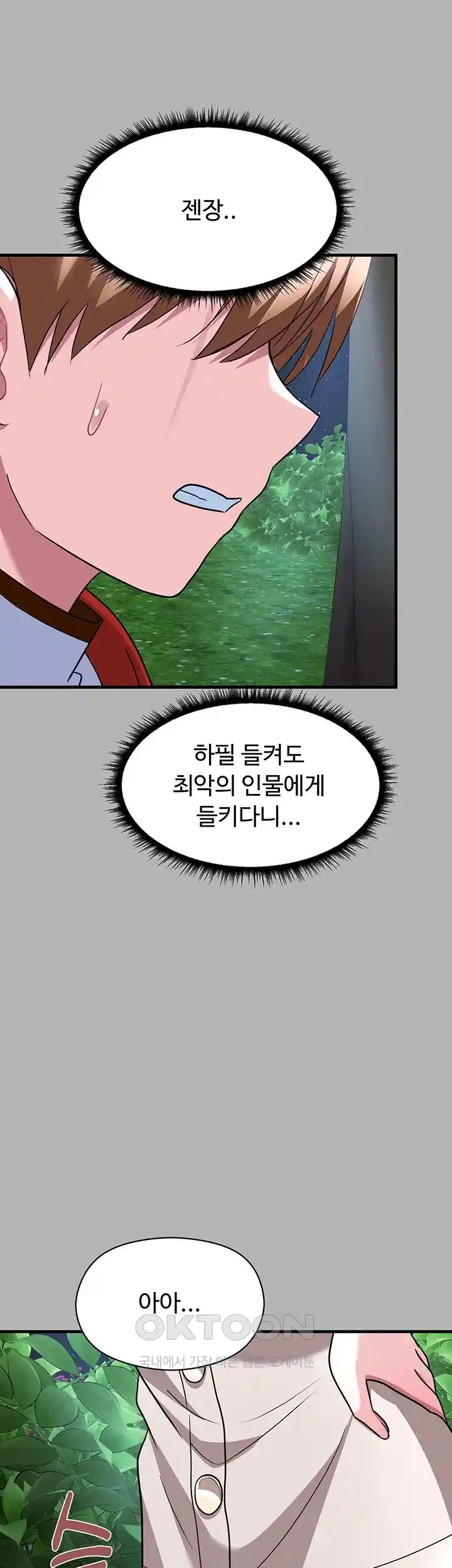 Training an Evil Young Lady Raw Chapter 24 image 23