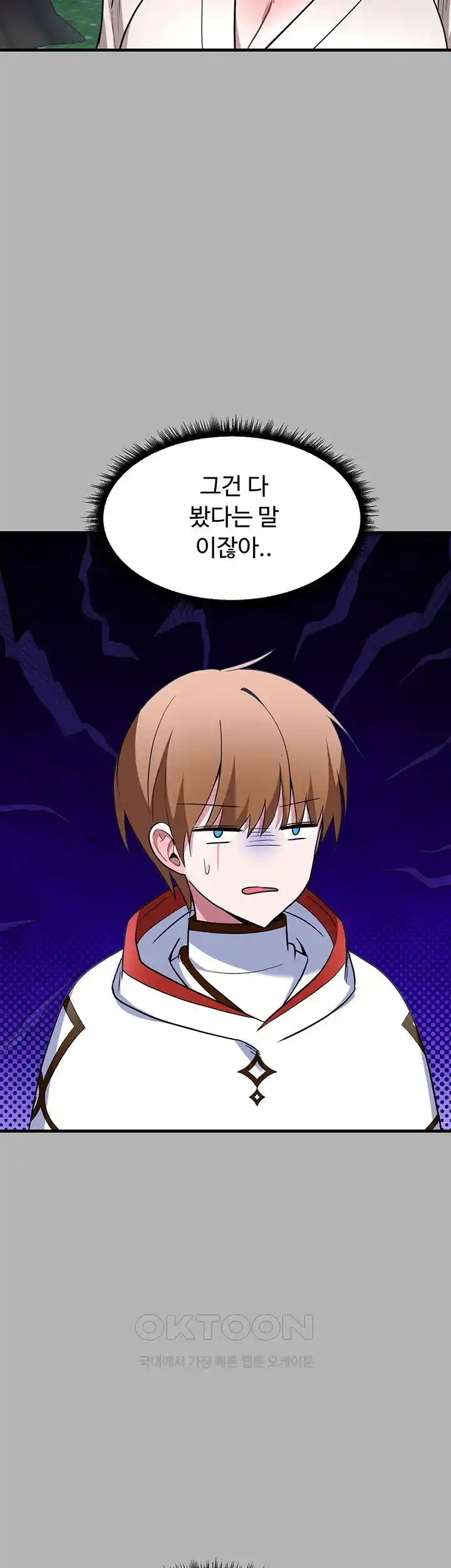 Training an Evil Young Lady Raw Chapter 24 image 26
