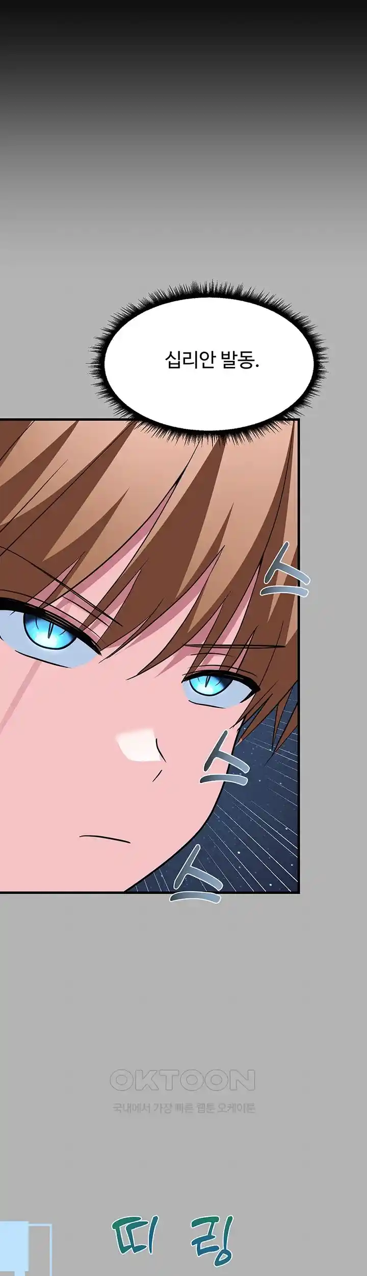 Training an Evil Young Lady Raw Chapter 24 image 29
