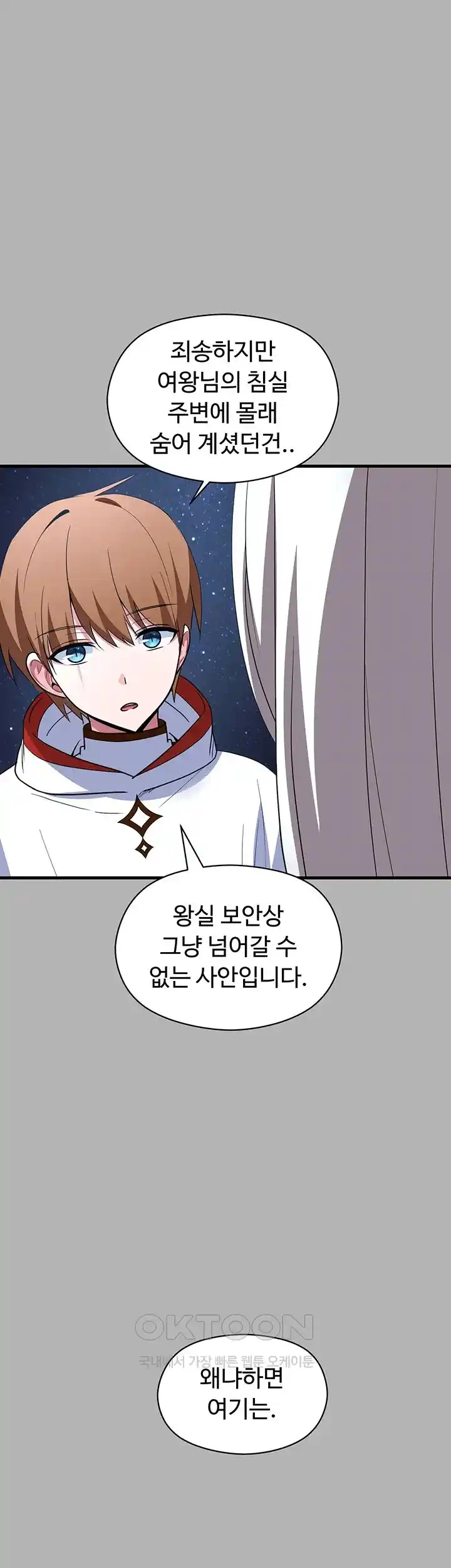 Training an Evil Young Lady Raw Chapter 24 image 32