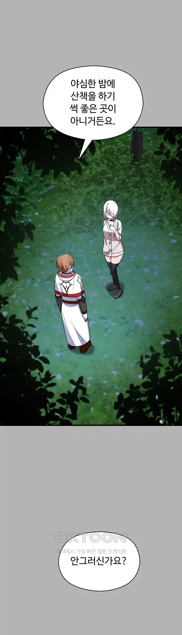 Training an Evil Young Lady Raw Chapter 24 image 33
