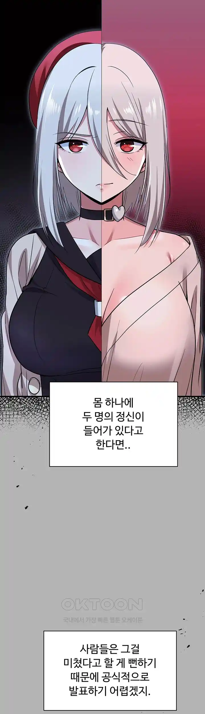Training an Evil Young Lady Raw Chapter 24 image 37