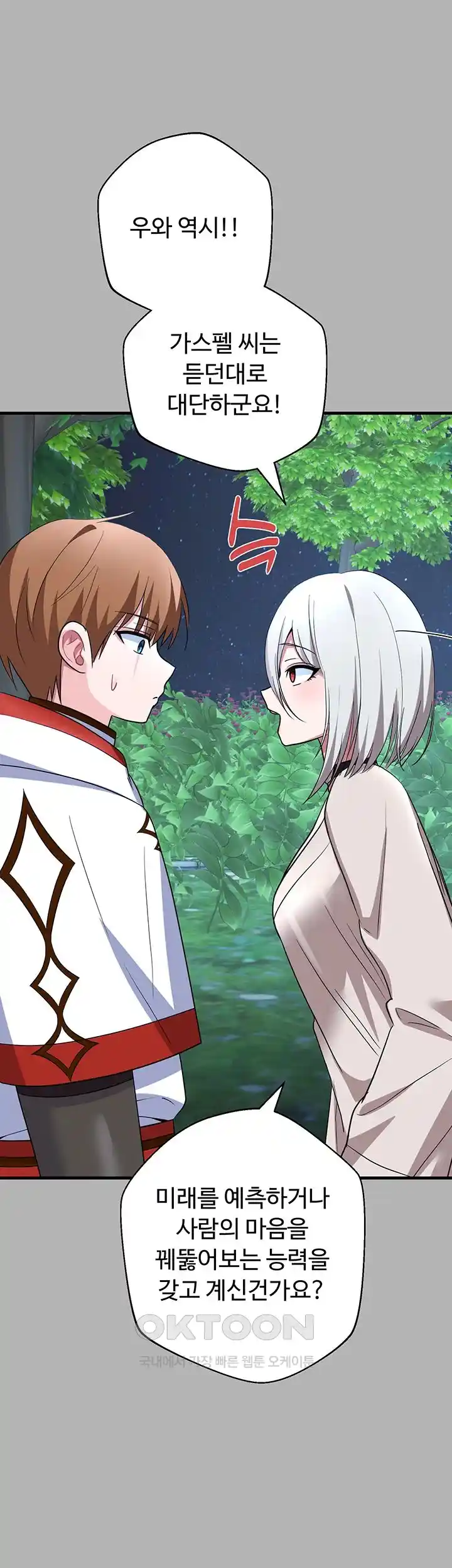 Training an Evil Young Lady Raw Chapter 24 image 38