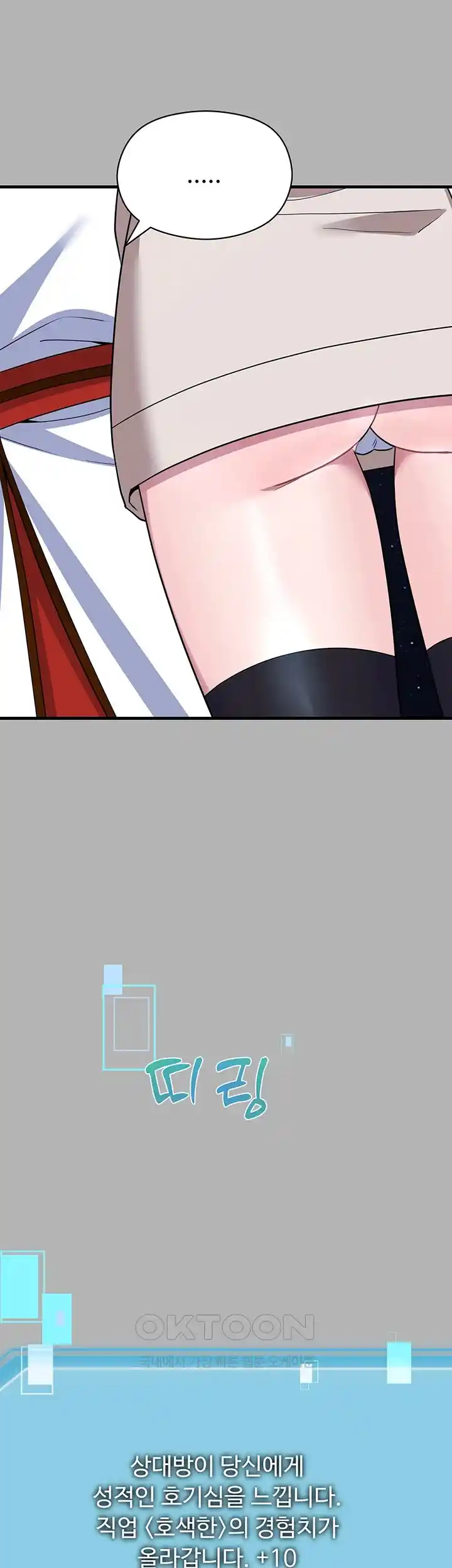Training an Evil Young Lady Raw Chapter 24 image 39