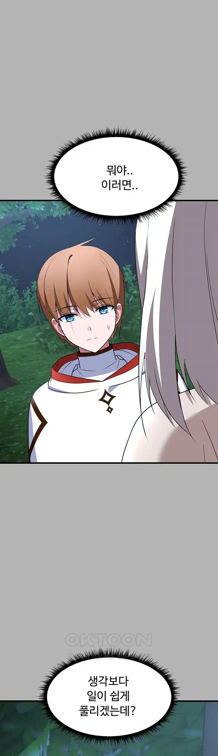 Training an Evil Young Lady Raw Chapter 24 image 40