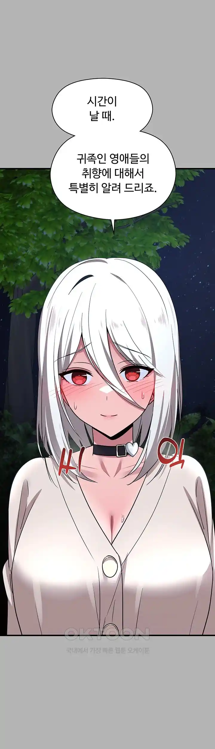 Training an Evil Young Lady Raw Chapter 24 image 44