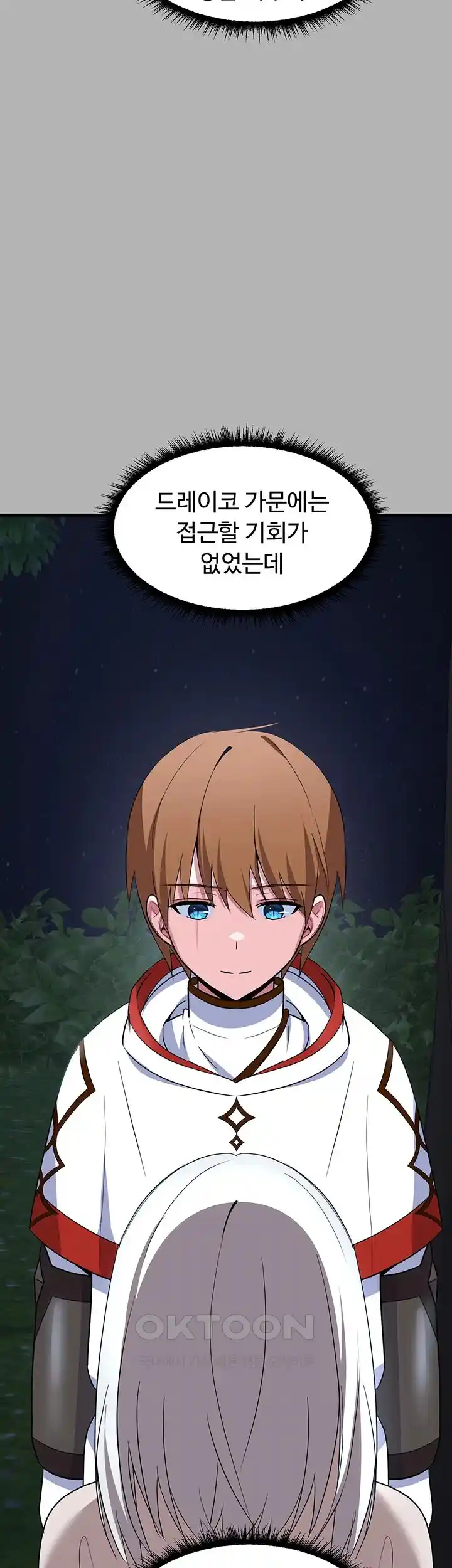 Training an Evil Young Lady Raw Chapter 24 image 46