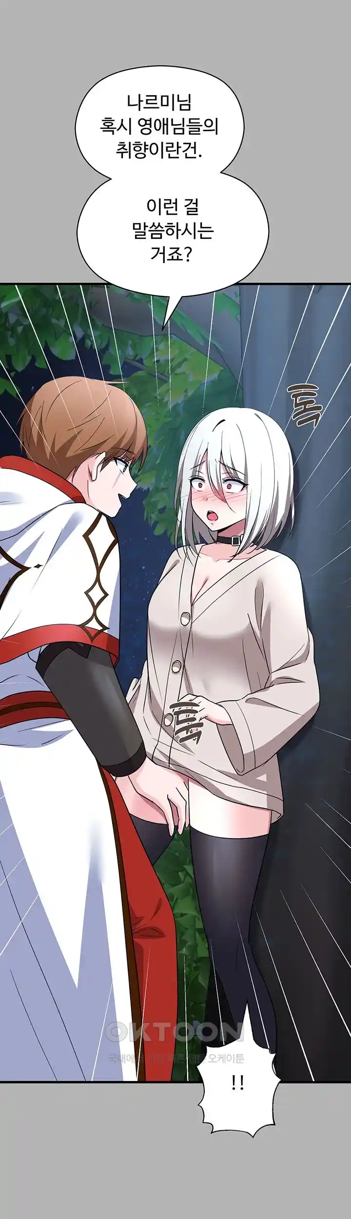 Training an Evil Young Lady Raw Chapter 24 image 48