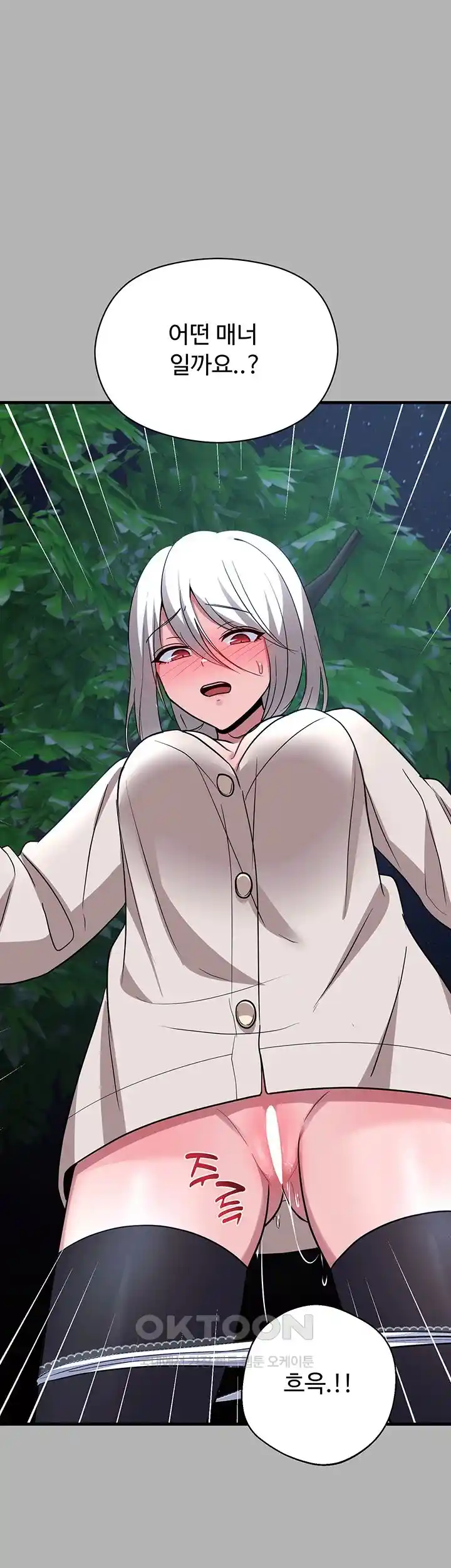 Training an Evil Young Lady Raw Chapter 24 image 53