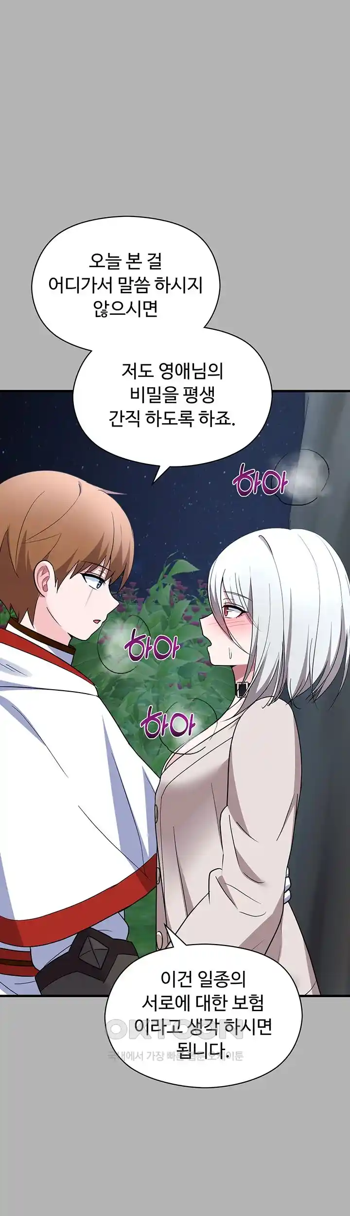 Training an Evil Young Lady Raw Chapter 24 image 54