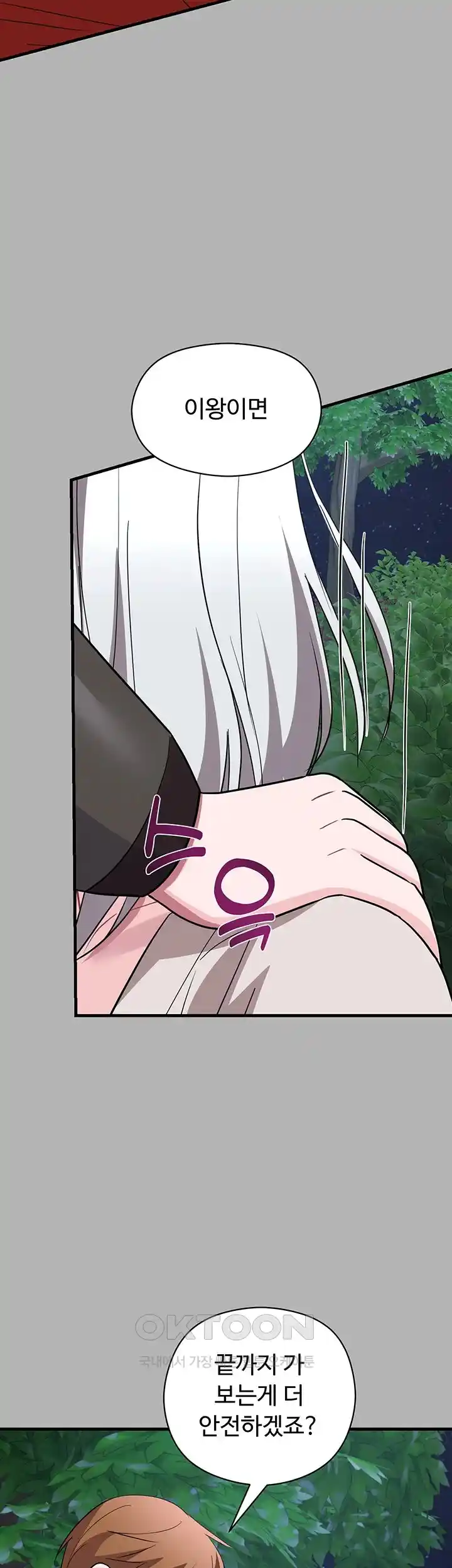 Training an Evil Young Lady Raw Chapter 24 image 62