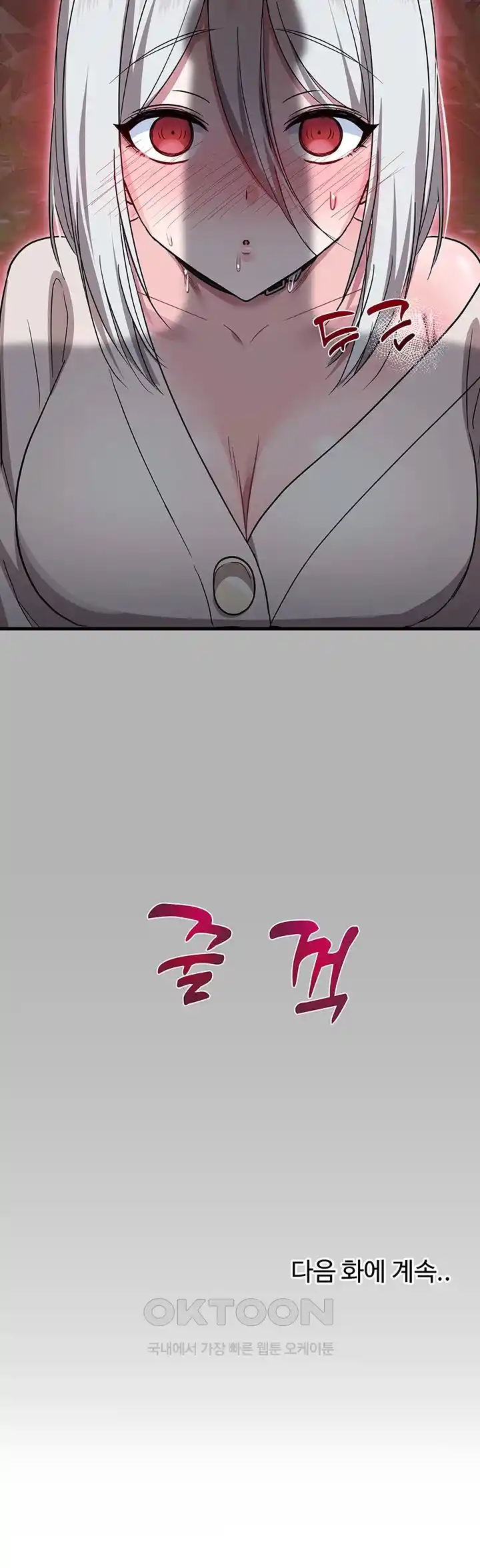 Training an Evil Young Lady Raw Chapter 24 image 64