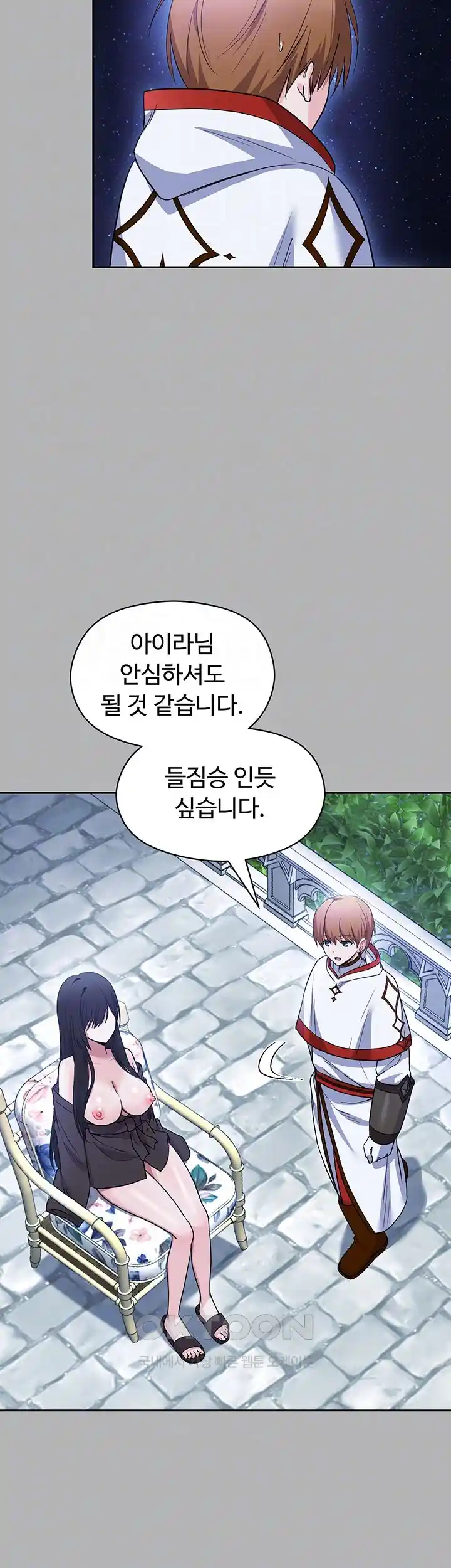 Training an Evil Young Lady Raw Chapter 24 image 7