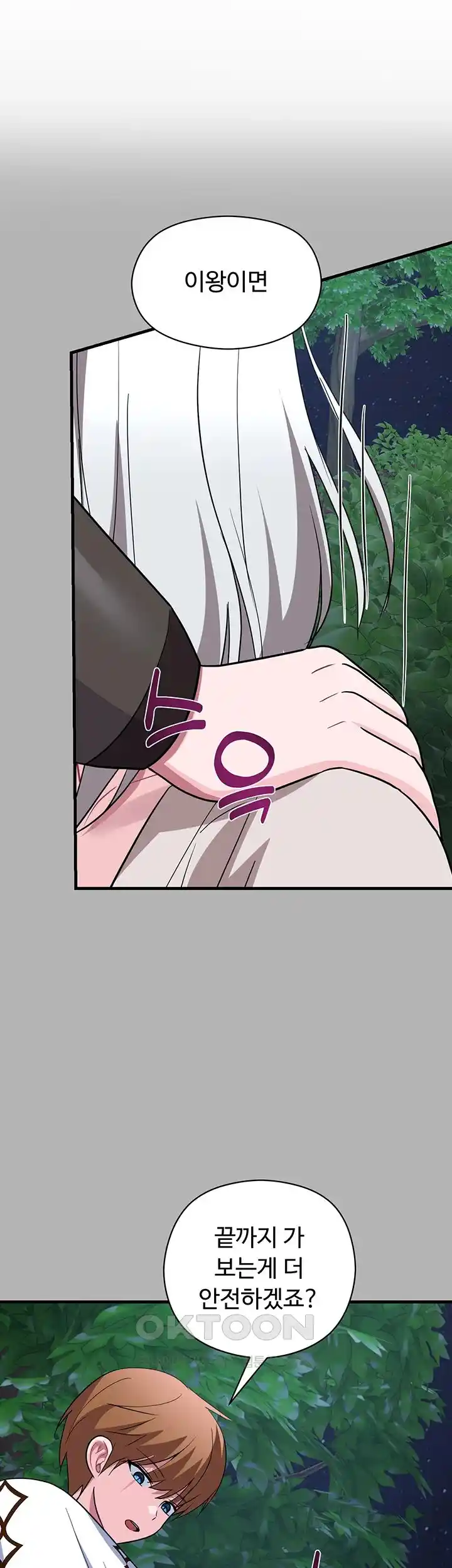 Training an Evil Young Lady Raw Chapter 25 image 0