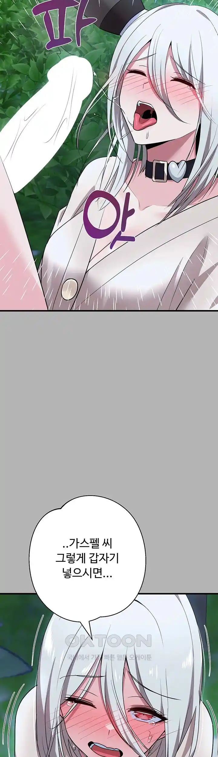 Training an Evil Young Lady Raw Chapter 25 image 15