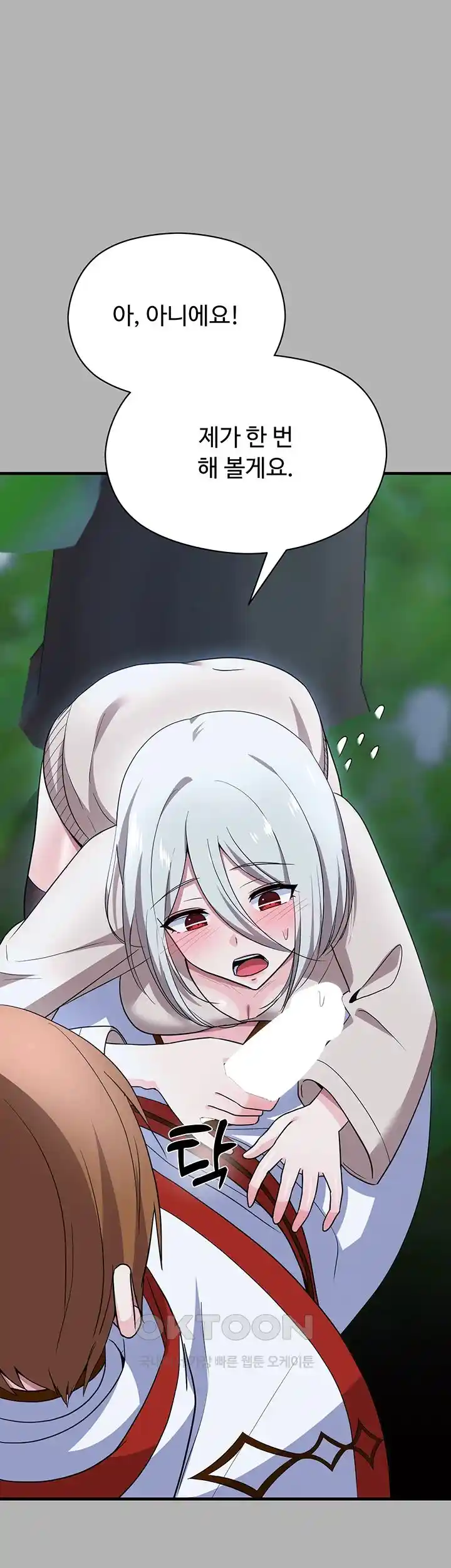 Training an Evil Young Lady Raw Chapter 25 image 18