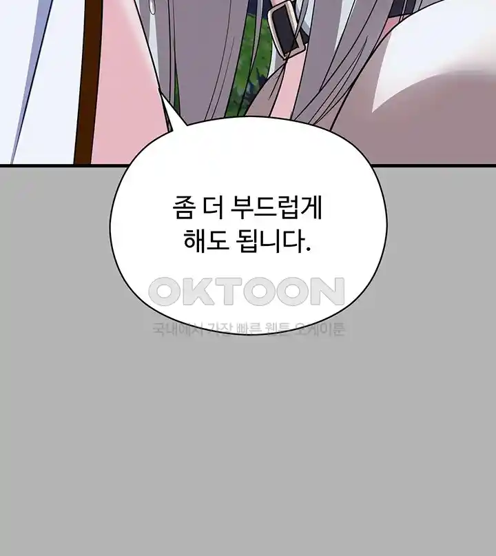 Training an Evil Young Lady Raw Chapter 25 image 22