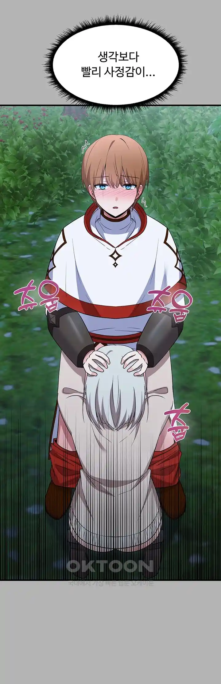 Training an Evil Young Lady Raw Chapter 25 image 30
