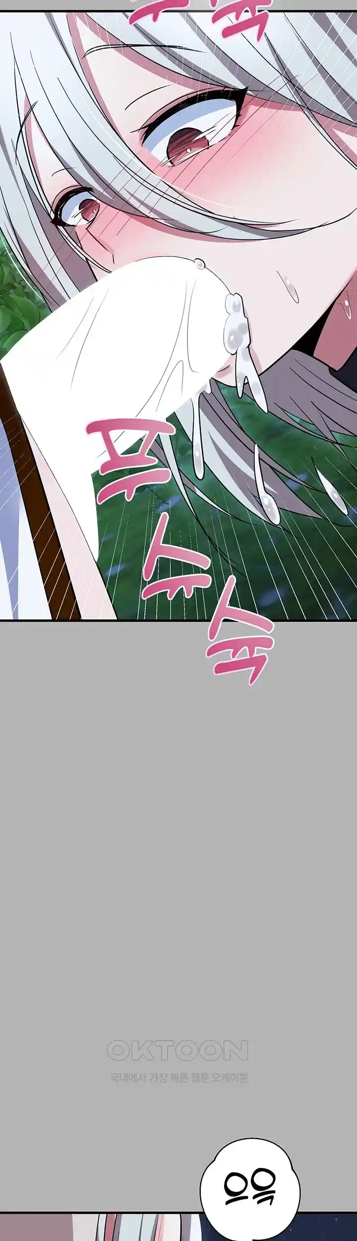 Training an Evil Young Lady Raw Chapter 25 image 32