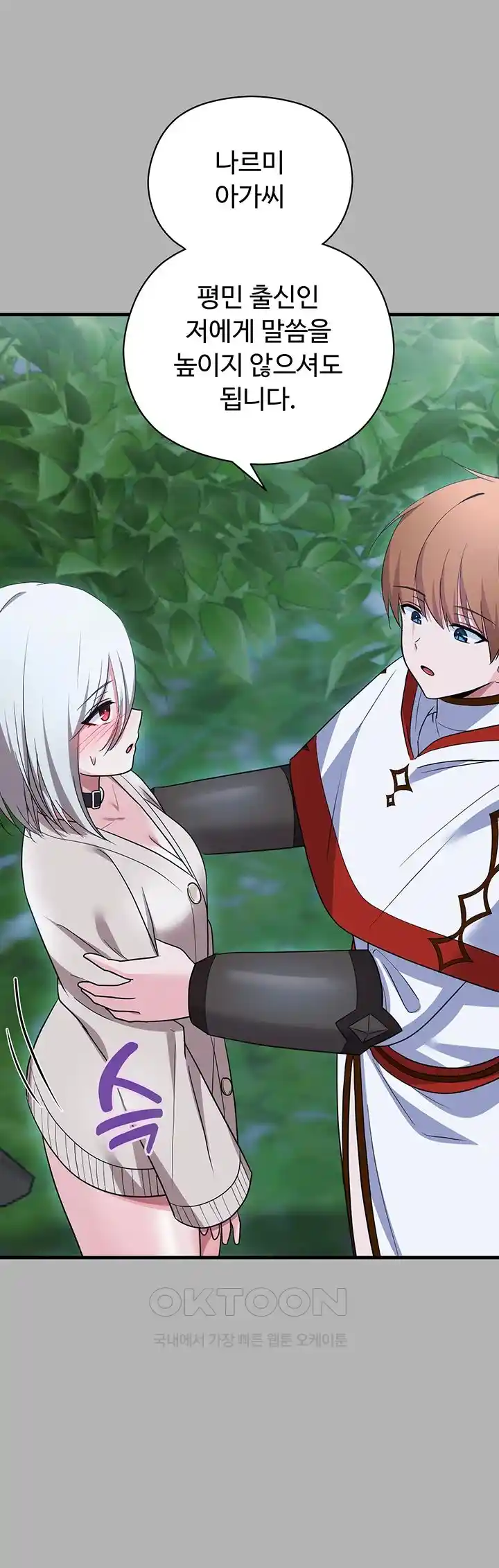 Training an Evil Young Lady Raw Chapter 25 image 39