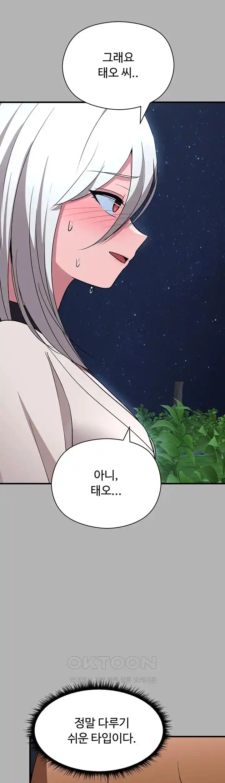 Training an Evil Young Lady Raw Chapter 25 image 41