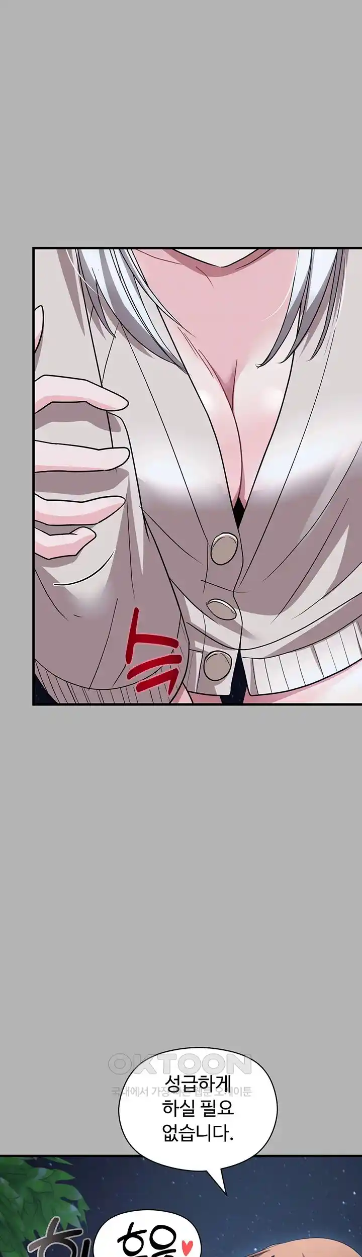 Training an Evil Young Lady Raw Chapter 25 image 45