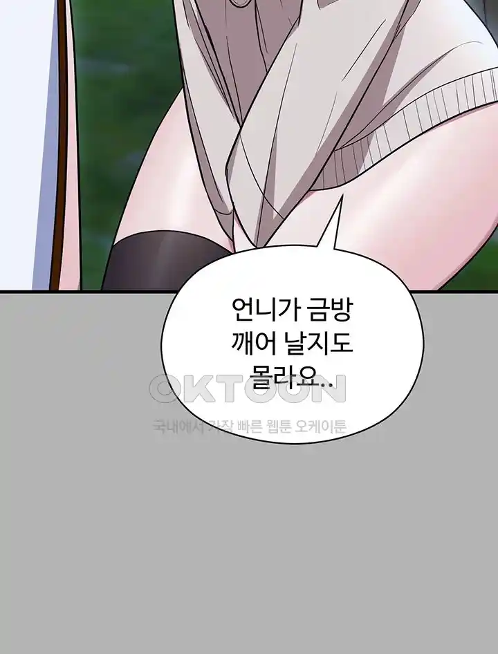 Training an Evil Young Lady Raw Chapter 25 image 4