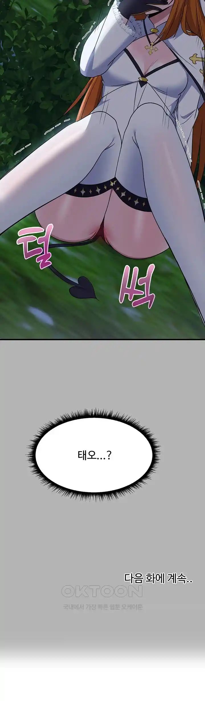 Training an Evil Young Lady Raw Chapter 25 image 68