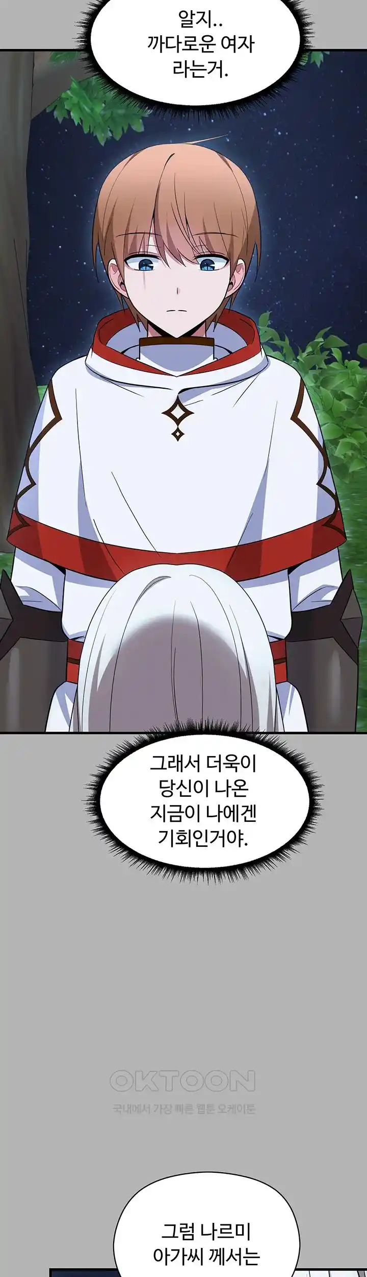 Training an Evil Young Lady Raw Chapter 25 image 6