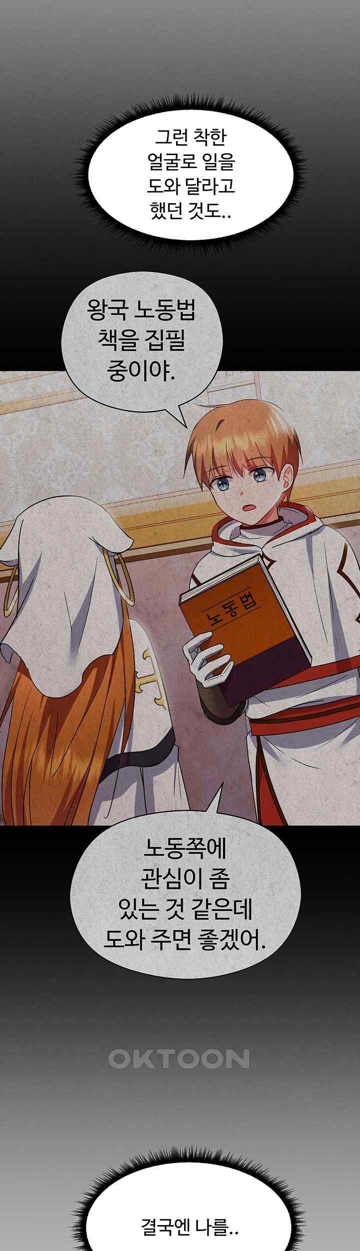 Training an Evil Young Lady Raw Chapter 26 image 18