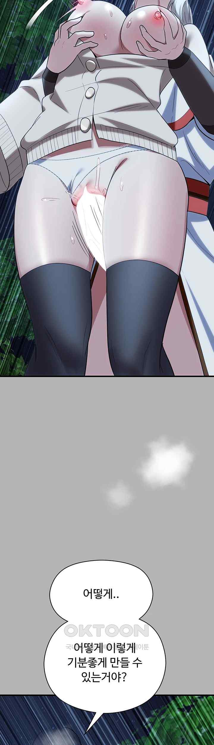 Training an Evil Young Lady Raw Chapter 26 image 22