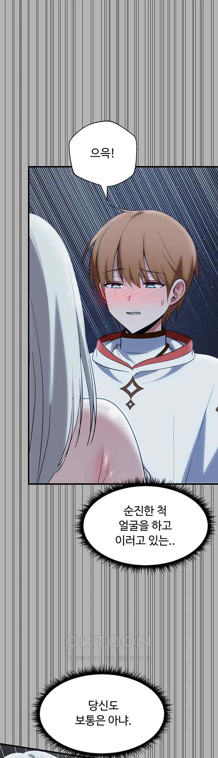 Training an Evil Young Lady Raw Chapter 26 image 29