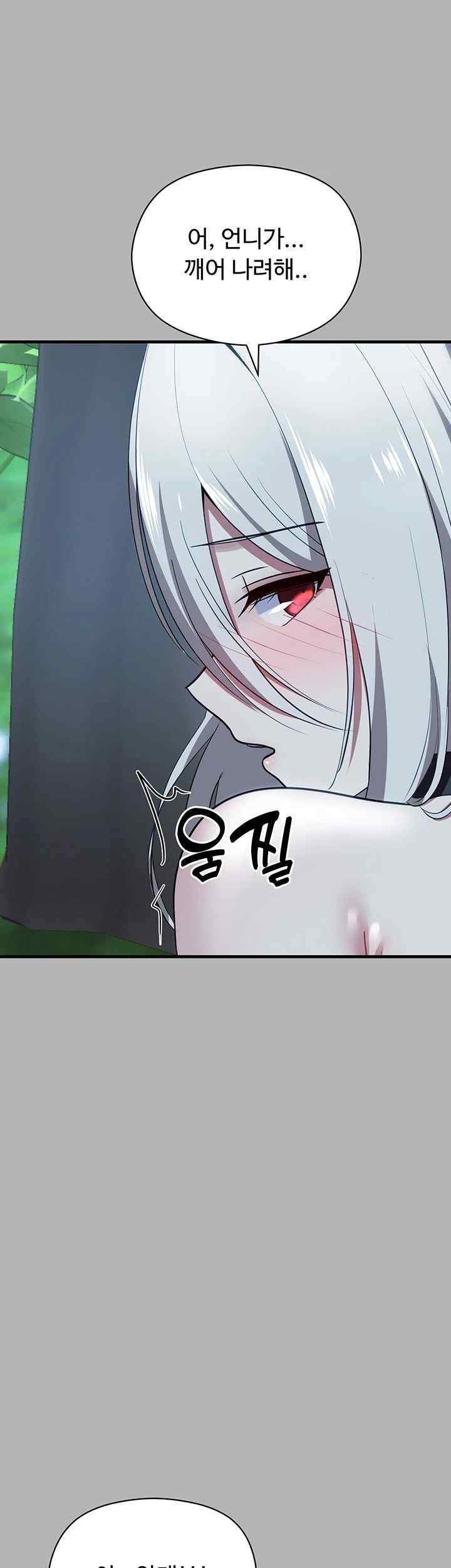 Training an Evil Young Lady Raw Chapter 26 image 43