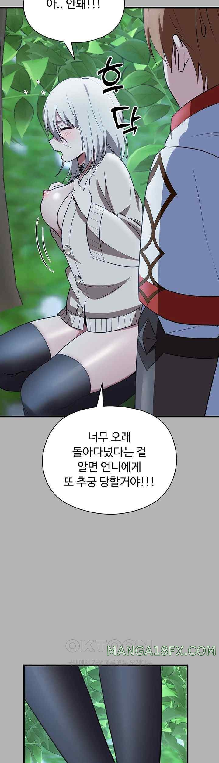 Training an Evil Young Lady Raw Chapter 26 image 44