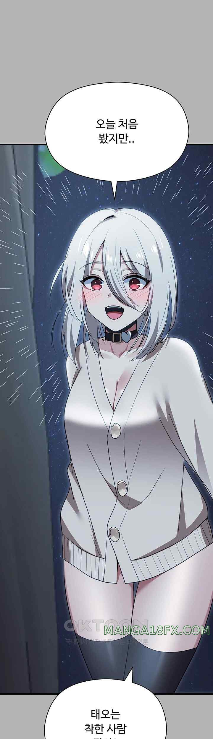 Training an Evil Young Lady Raw Chapter 26 image 47