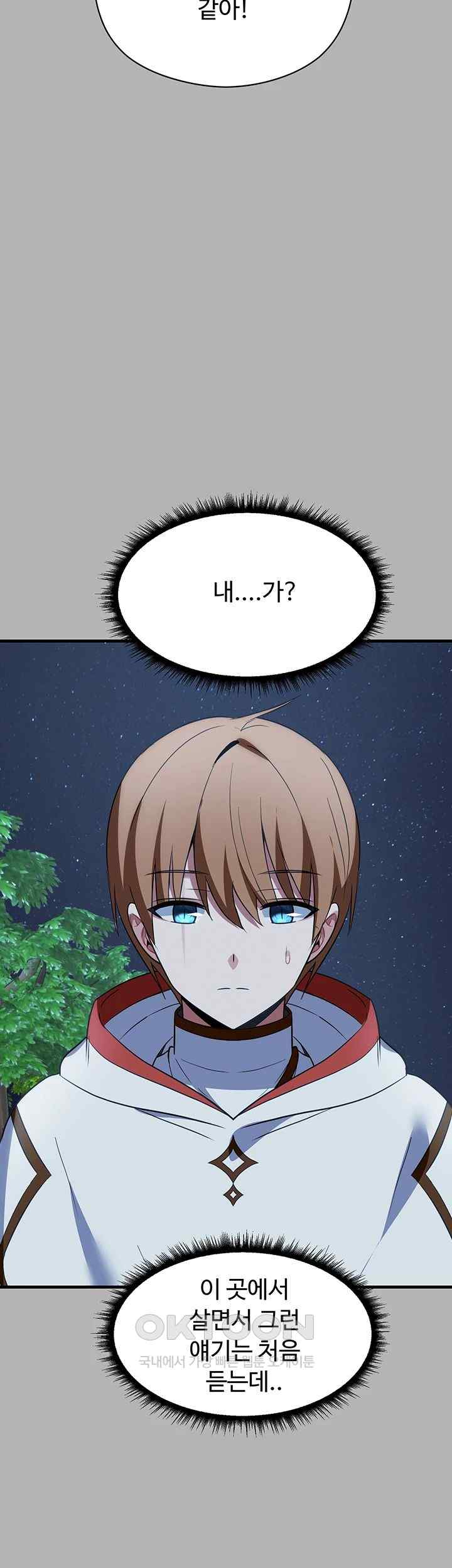 Training an Evil Young Lady Raw Chapter 26 image 48