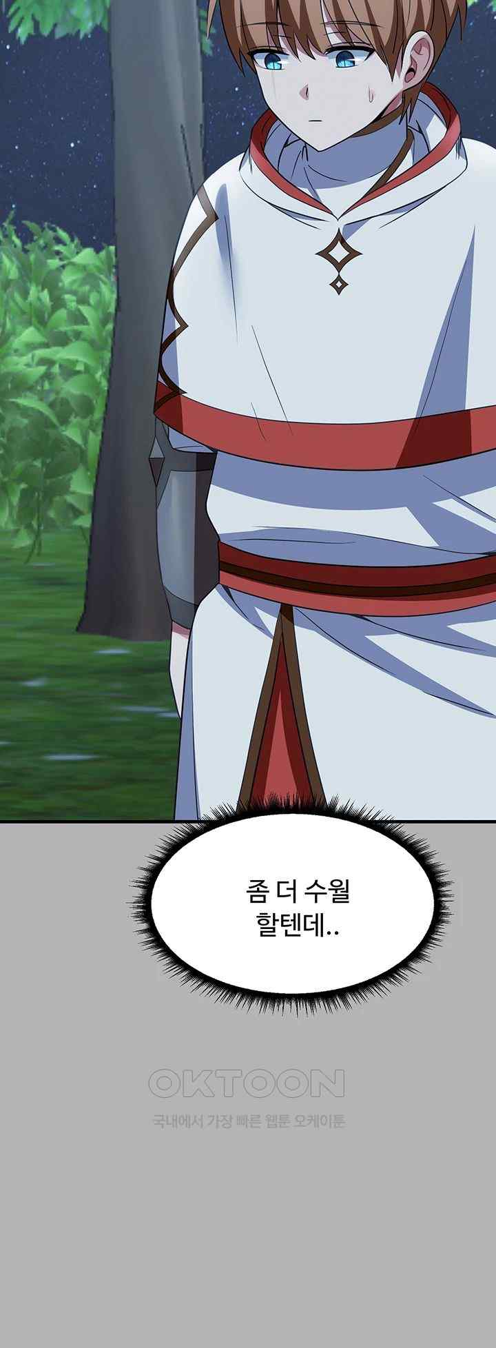 Training an Evil Young Lady Raw Chapter 26 image 51