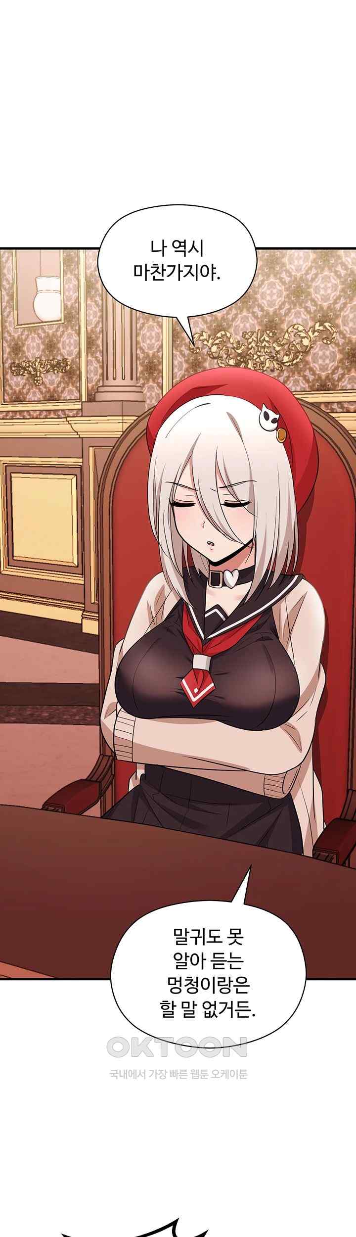 Training an Evil Young Lady Raw Chapter 26 image 58