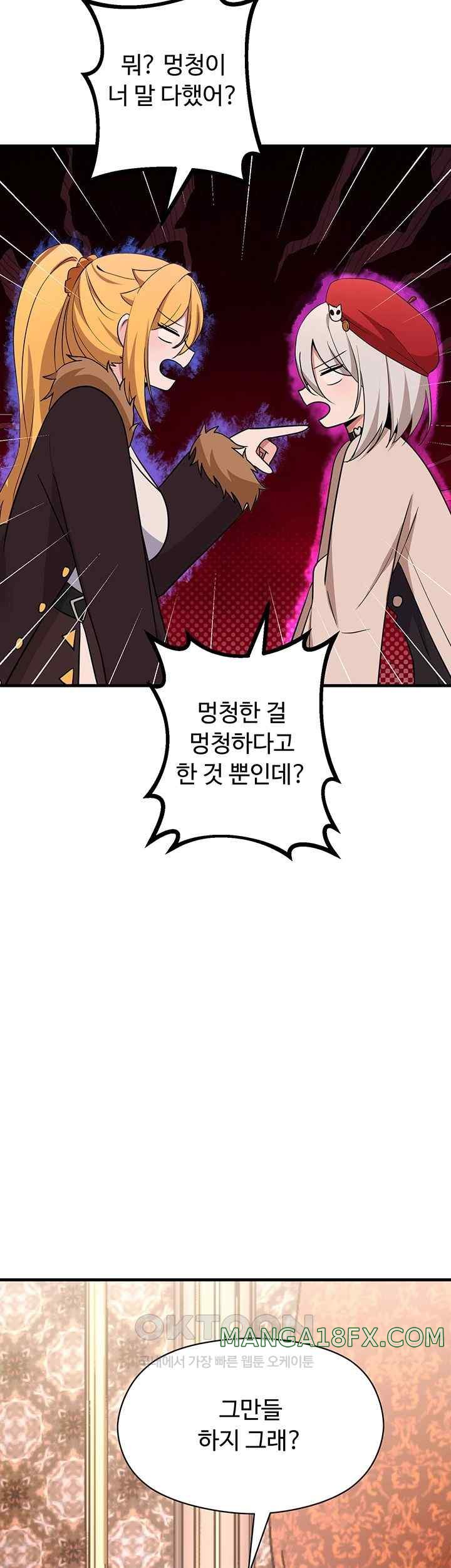 Training an Evil Young Lady Raw Chapter 26 image 59