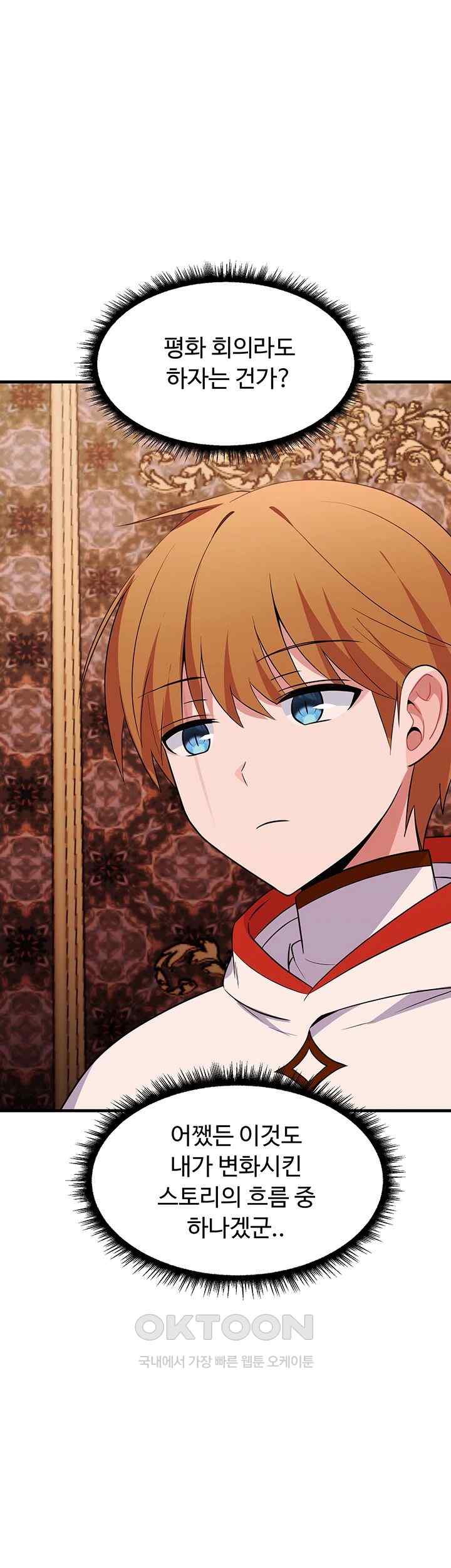 Training an Evil Young Lady Raw Chapter 26 image 63