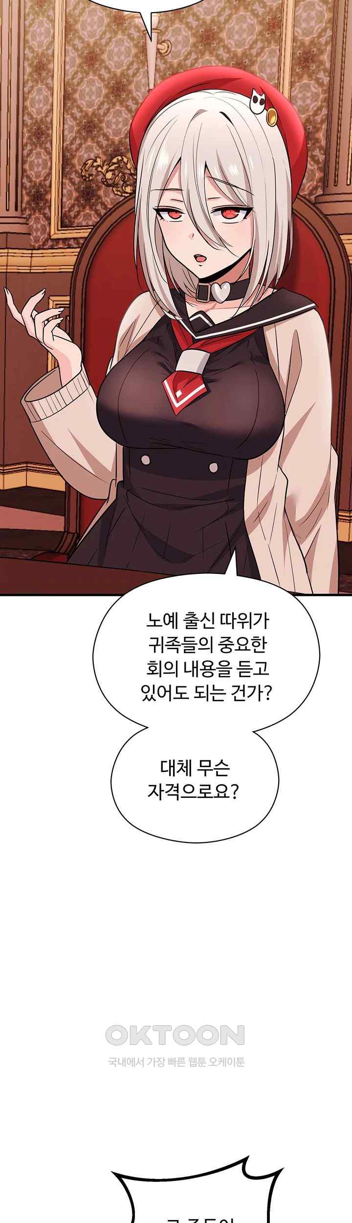 Training an Evil Young Lady Raw Chapter 26 image 65