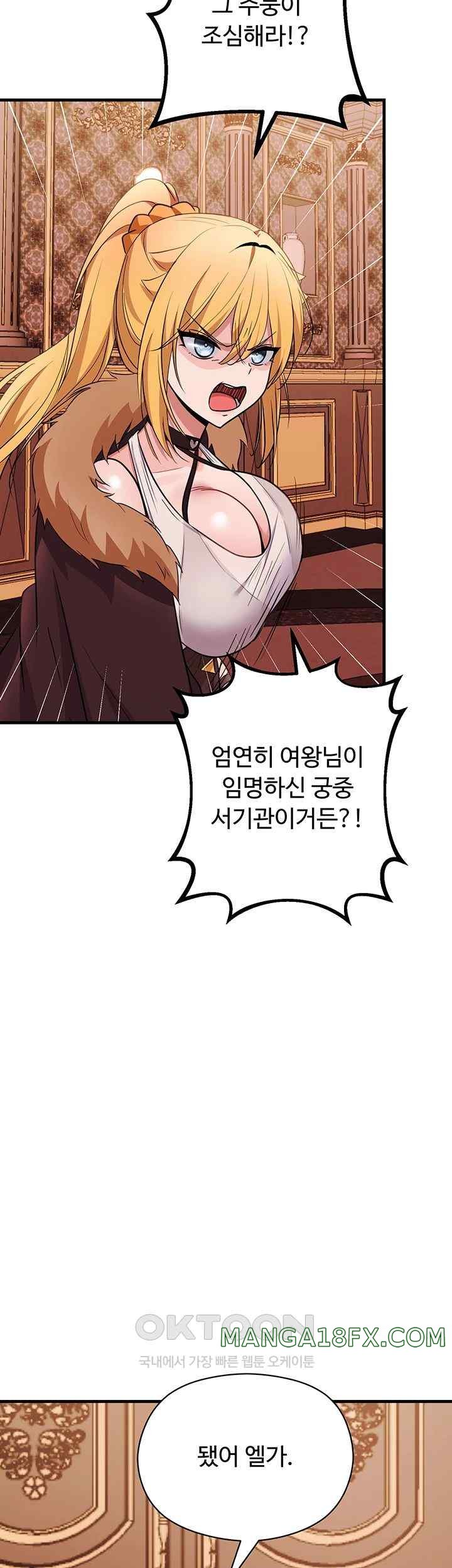 Training an Evil Young Lady Raw Chapter 26 image 66