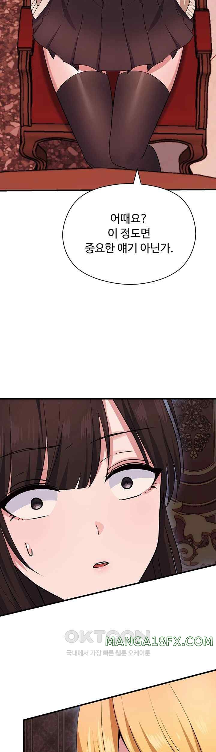 Training an Evil Young Lady Raw Chapter 26 image 71