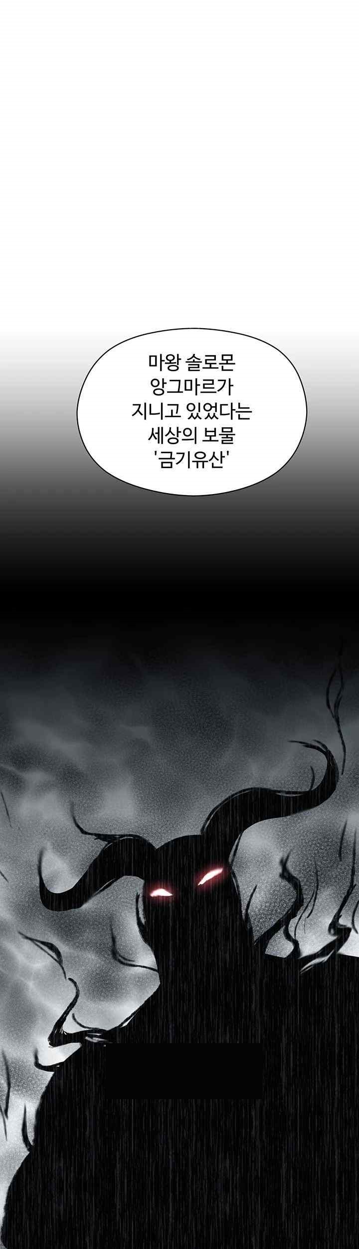 Training an Evil Young Lady Raw Chapter 27 image 0