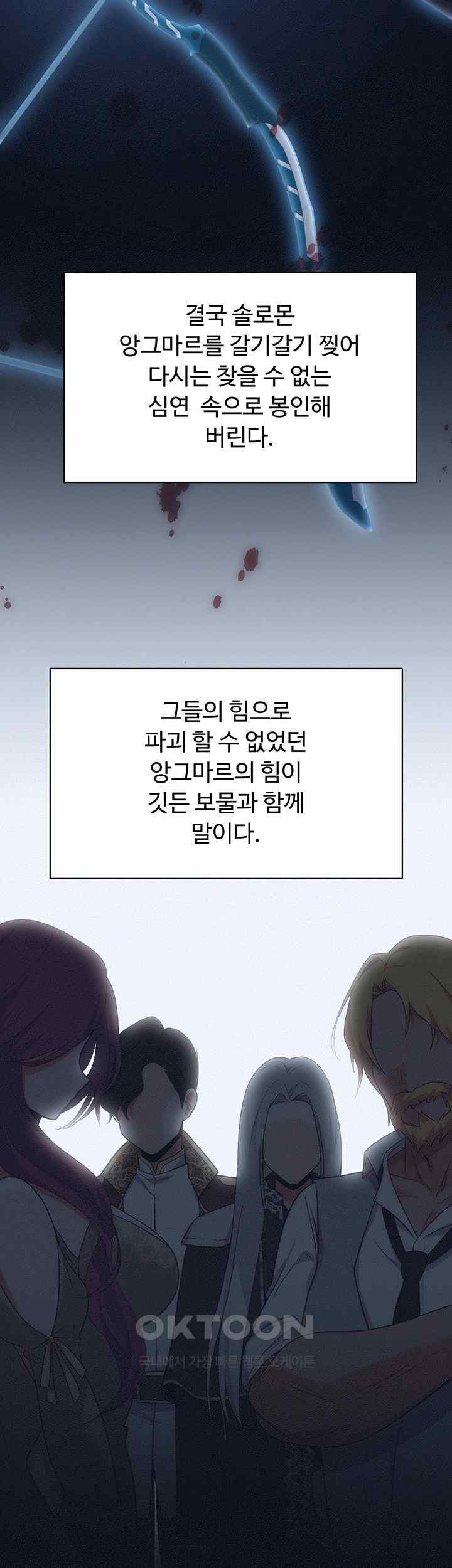Training an Evil Young Lady Raw Chapter 27 image 10