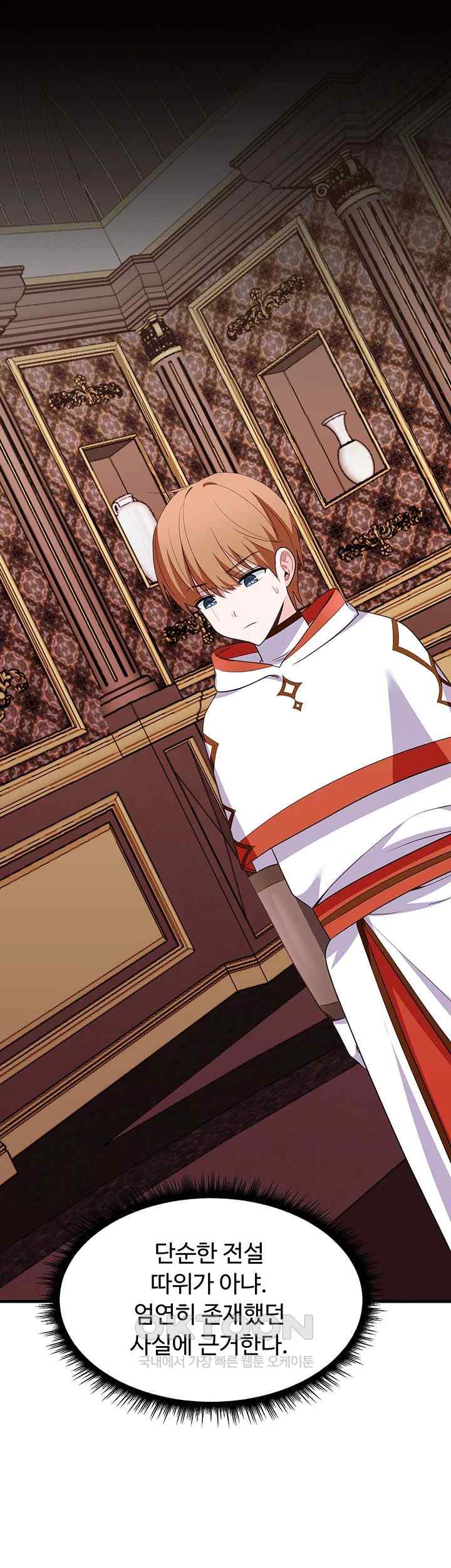 Training an Evil Young Lady Raw Chapter 27 image 12